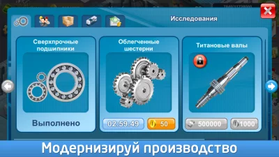 Промышленник screenshot №5