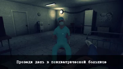 Psyroom: Ужас разума screenshot №3