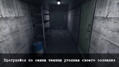 Psyroom: Ужас разума screenshot №5
