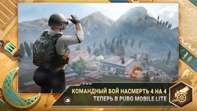 PUBG MOBILE LITE screenshot №3