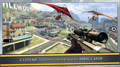 Pure Sniper: 3D стрелялки screenshot №4