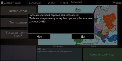 Путь цивилизации screenshot №5