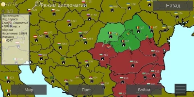 Путь цивилизации screenshot №7