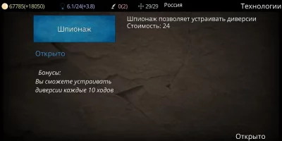 Путь цивилизации screenshot №8