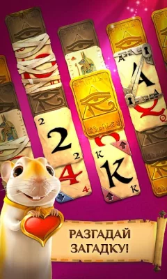 Pyramid Solitaire Saga screenshot №3