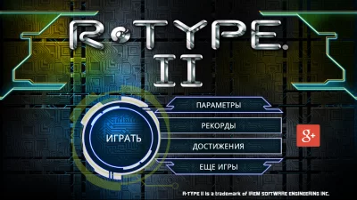 R-TYPE II screenshot №2
