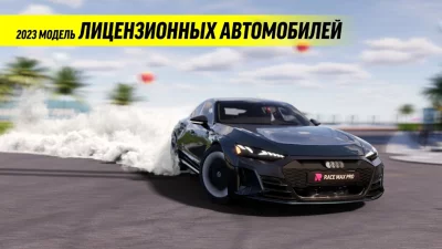Race Max Pro - автомобиль игра screenshot №7