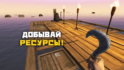 Рафт: Выживание на плоту screenshot №3
