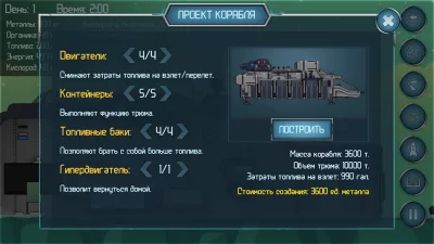 Random Space: Survival screenshot №7