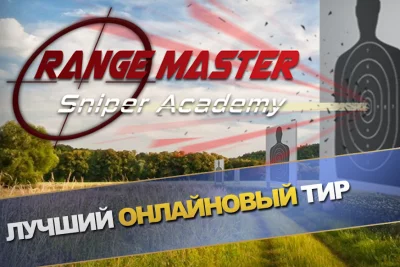 Range Master: Sniper Academy screenshot №2