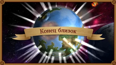 Rapture - World Conquest screenshot №4