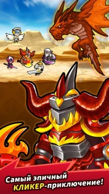 Раздавить Их Всех - PVP RPG screenshot №2