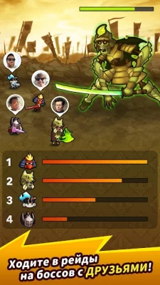 Раздавить Их Всех - PVP RPG screenshot №4