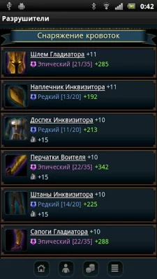 Разрушители screenshot №7