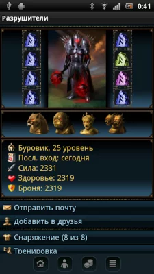 Разрушители screenshot №8