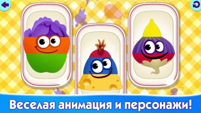 Развивающие Игры для Детей! screenshot №3