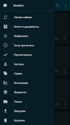 ReadEra – читалка книг fb2 pdf screenshot №2
