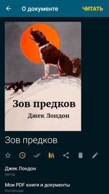 ReadEra – читалка книг fb2 pdf screenshot №4