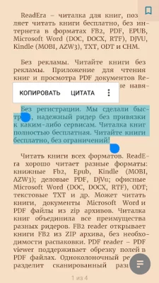 ReadEra – читалка книг fb2 pdf screenshot №5