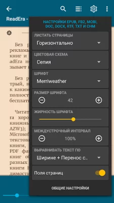 ReadEra – читалка книг fb2 pdf screenshot №6