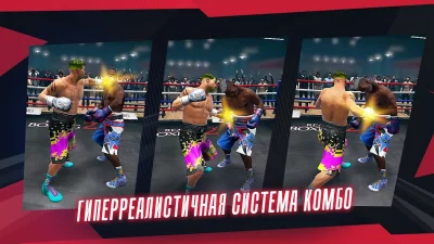 Real Boxing 2 screenshot №6