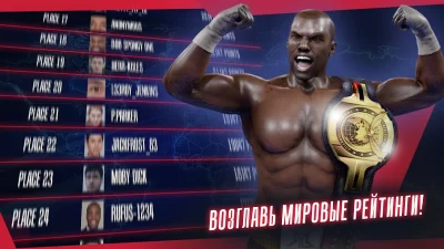 Real Boxing 2 screenshot №7