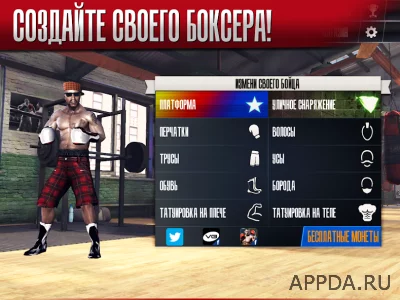 Real Boxing screenshot №4