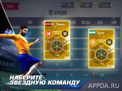 Real Football screenshot №4