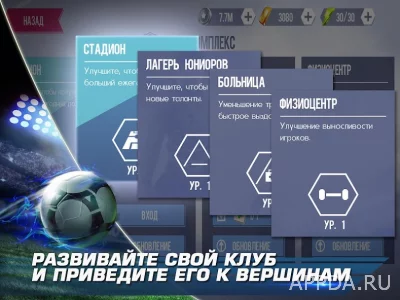 Real Football screenshot №6