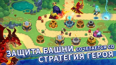 Realm Defense TD- Защита башни screenshot №2