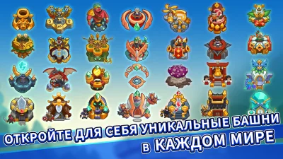 Realm Defense TD- Защита башни screenshot №5