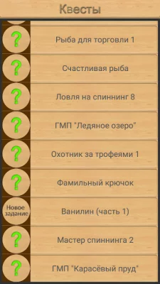 Реальная Рыбалка. Симулятор. screenshot №3