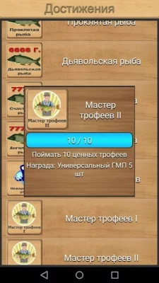 Реальная Рыбалка. Симулятор. screenshot №4