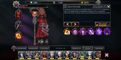 Рейдовый менеджер:Raid Manager screenshot №3