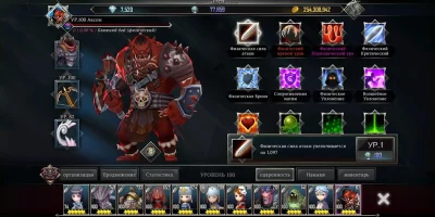 Рейдовый менеджер:Raid Manager screenshot №5