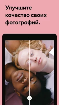 Remini - Улучшение Фото screenshot №3