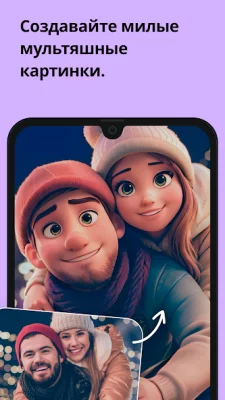 Remini - Улучшение Фото screenshot №5