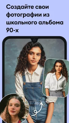 Remini - Улучшение Фото screenshot №6