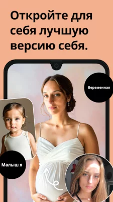 Remini - Улучшение Фото screenshot №7