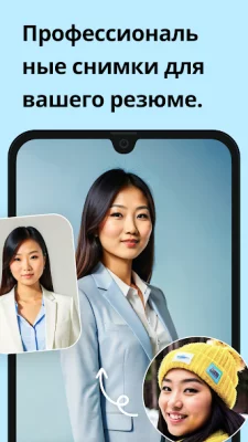 Remini - Улучшение Фото screenshot №8