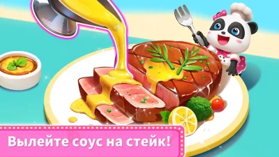 Ресторан маленькой панды screenshot №4