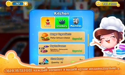 Ресторан Мания screenshot №4