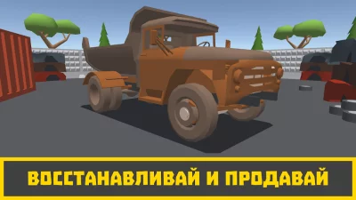 Ретро Гараж - Механик Авто screenshot №4