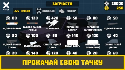 Ретро Гараж - Механик Авто screenshot №6