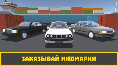Ретро Гараж - Механик Авто screenshot №7