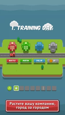 RGB Express screenshot №6