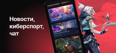 Riot Mobile screenshot №2