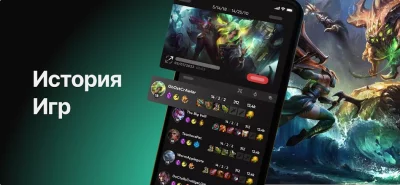 Riot Mobile screenshot №6