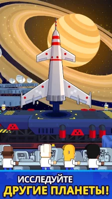 Rocket Star - ракетный магнат screenshot №4