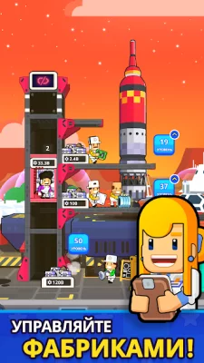 Rocket Star - ракетный магнат screenshot №5